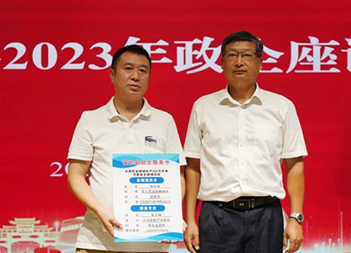 參加政企2023年座談會(huì)